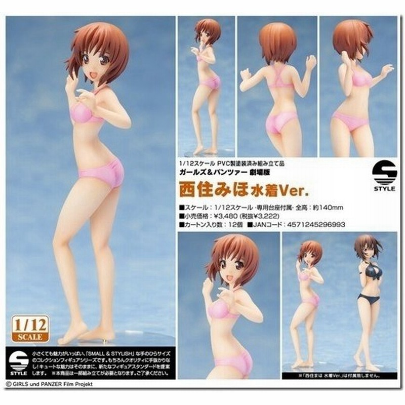 ガールズ パンツァー 劇場版 西住みほ 水着ver 予約 Freeing 通販 Lineポイント最大0 5 Get Lineショッピング