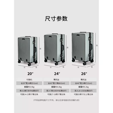 前置開口行李箱拉桿旅行箱20寸結實耐用加厚多功能鋁框開蓋登機24