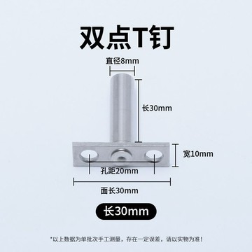 【臺灣熱銷】鋁合金門窗T釘平開窗鋁鋁杆中間傳動件斷橋鋁杆傳動柱卡頭t釘配件