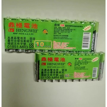 鼎極HENGWEL 高容量 環保 綠能 碳鋅電池 3號AA  4號AAA  10入裝
