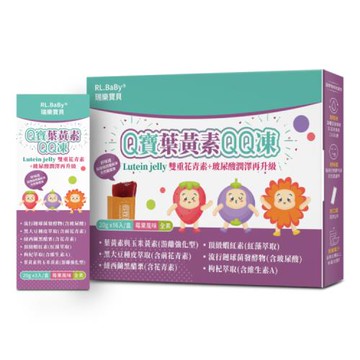 瑞樂寶貝 Q寶葉黃素QQ凍 16入/盒-送一小盒(3入)