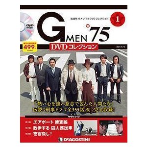 Gメン75 DVDコレクション　　7号~12号　デアゴスティーニ