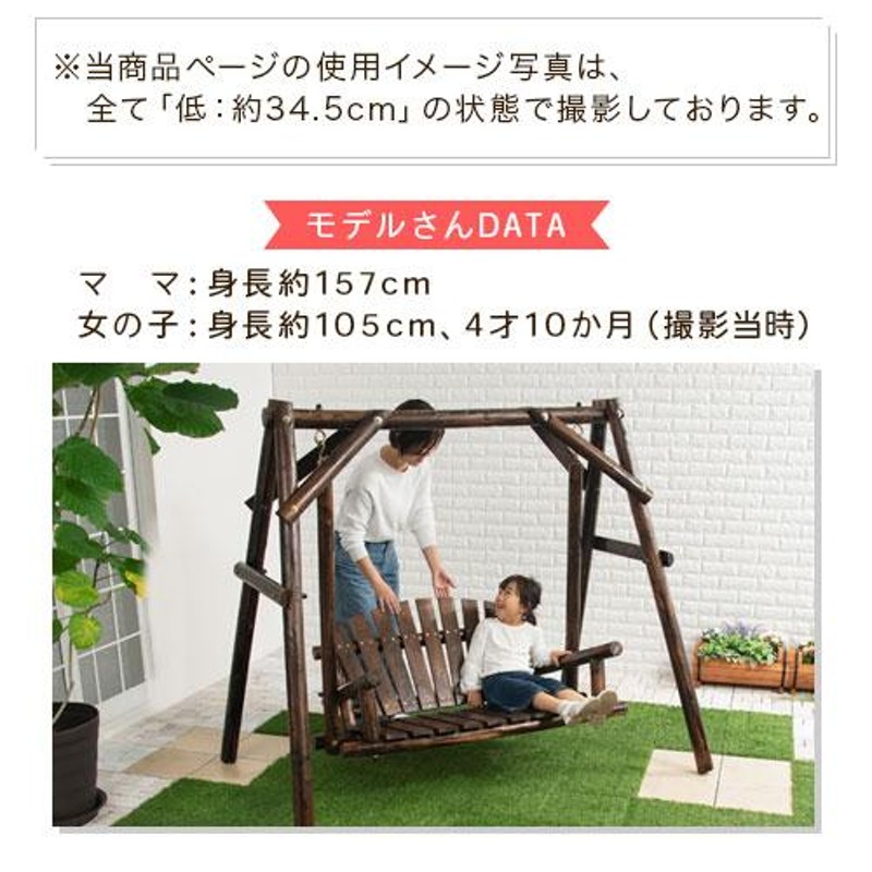 屋外遊具 ぶらんこ 子供 ブランコ おしゃれ 屋外 遊具 大型 二人乗り 大型遊具 庭 乗り物 ガーデン おもちゃ スイング ロッキングチェア 天然木  木製 お祝い | LINEブランドカタログ