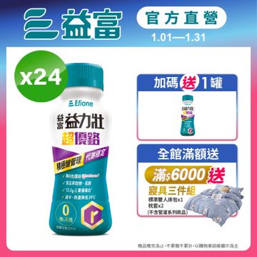 【益富官方直營】益力壯超優鉻237ml*24入 (積極醣管理配方)