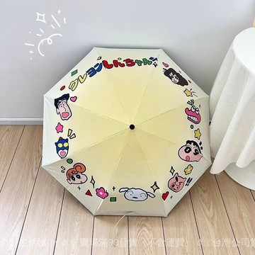 ✨可開發票#黑膠防曬蠟筆小新全自動雨傘晴雨兩用折疊防曬防雨中大學生太陽傘#免運