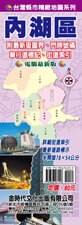 金時代 內湖區街道圖 /份 78x54 cm 半開摺痕 9789866261558