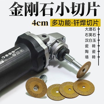 角磨機小切割片 釺焊金剛石鋸片 4cm大理石英石瓷磚切割清縫打磨片 LA5B