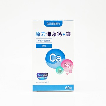 特定商品10%回饋 悠活原力 原力海藻鈣+鎂 60錠/瓶 全素可食 悠活 公司正貨
