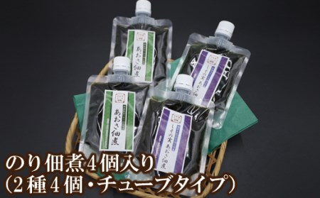 のり佃煮　佃煮 4個セット   佃煮原料100％国産 のり ノリ 海苔 海苔の佃煮 ご飯のお供 グルメ あおさ あおさのり 国産 兵庫県香住加工 防腐剤不使用 合成着色料不使用 07-96