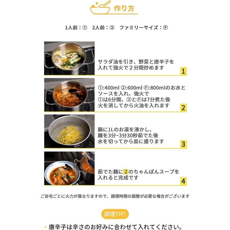 Cookeasy 海鮮ちゃんぽん 2人前 韓国ミールキット ミールキット 韓国料理 韓国食品 冷蔵食品 韓国惣菜 国内製造