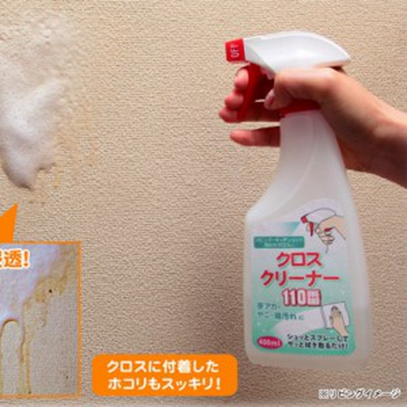 クロスクリーナー110番 壁紙 洗浄 手垢 ヤニ 油汚れ 落書き スイッチ周り 黒ずみ 通販 Lineポイント最大7 0 Get Lineショッピング
