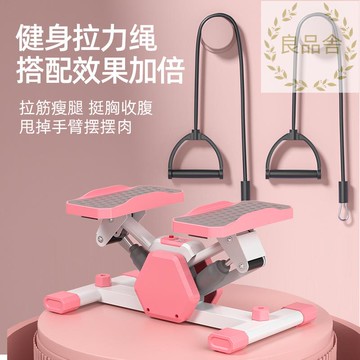 免運/開立統編 腳踏機家用健身器材迷你靜音 室內健身器材老年多功能液壓 踏步 LPS/AL84 公司貨 快速出貨