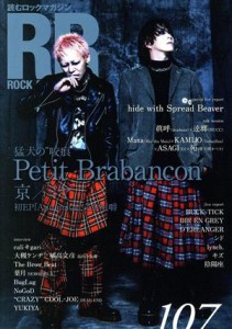  ＲＯＣＫ　ＡＮＤ　ＲＥＡＤ(１０７) Ｐｅｔｉｔ　Ｂｒａｂａｎｃｏｎ　京／ミヤ／シンコーミュージック・エンタテイメント(編