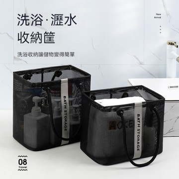 荷生活洗澡游泳洗漱收納筐 手提式可站立網狀洗漱袋-高低款各1入