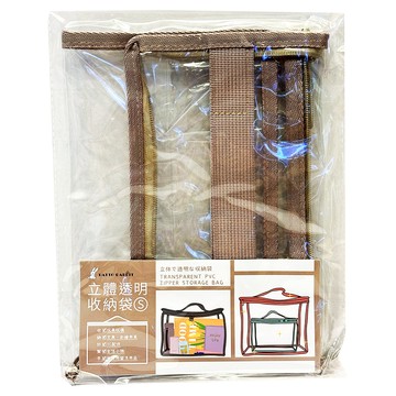 PATTO RABBIT 百特兔 立體透明收納袋  S(25 x 15 x 20cm)  奶茶棕  1個