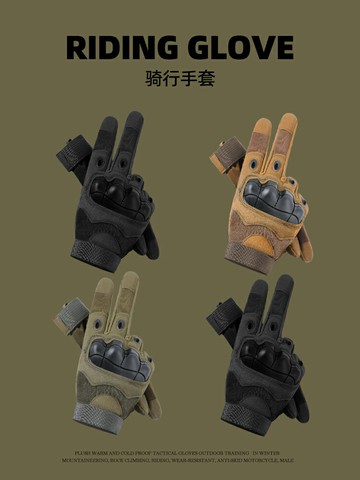 男士保暖防寒战术手套冬季户外骑行防风防滑摩托车男款电动车护手 99購物節
