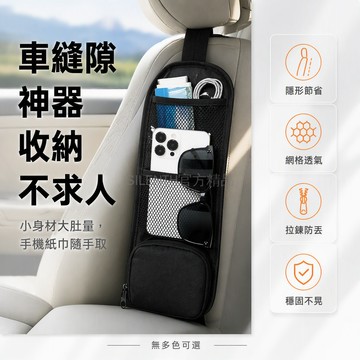 台灣出貨✨ 車載座椅側邊收納袋 多功能手機鑰匙雜物整理袋 簡易安裝車內置物袋 主副駕通用儲物袋