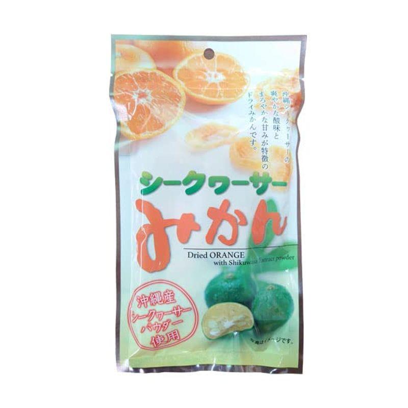 kubagasayaくば笠屋 ドライみかん 沖縄 お土産 お菓子 おやつ おつまみ 沖縄産シークヮーサーパウダー使用 シークヮーサーみかん