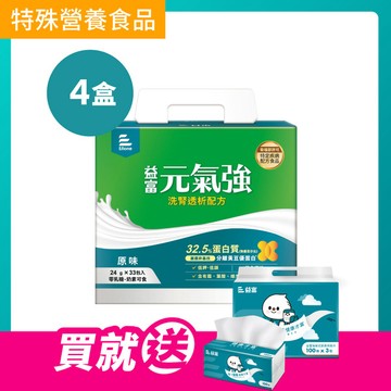 元氣強-洗腎適用配方24g x 33包 x 4盒