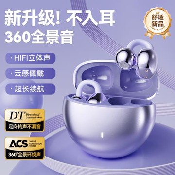 新款Ai翻譯骨傳導藍牙耳機夾耳式無線超長續航跑步運動降噪高音質