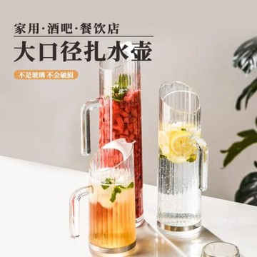 西餐廳轟趴館通用茶壺食品級PC耐高低溫果汁果茶KTV熱冷防爆水壺