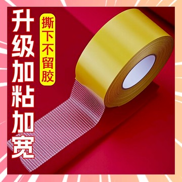 網格雙面膠 布基雙面膠 透明膠帶 雙面無痕膠帶 布基膠帶 防水膠帶 雙面膠帶 可手撕 布膠帶 防水不殘膠 0115