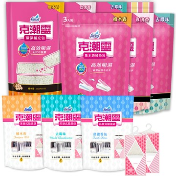 ✨台灣品牌? 克潮靈 除濕桶環保補充包 / 集水袋替換包 / 吊掛式除濕袋 #丹丹悅生活