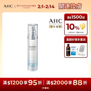 【AHC】超能玻尿酸保濕肌亮機能水100ml