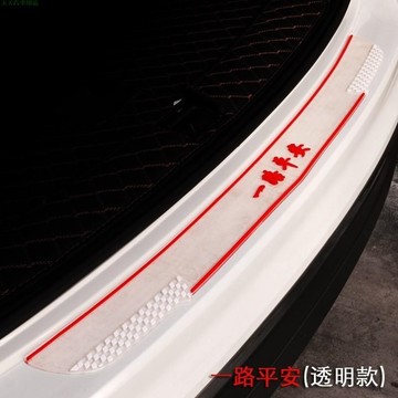 關注精品👓汽車門檻後備箱防護條 保護貼 後尾箱防颳防撞防擦條 後護闆改裝通用 迎賓門坎條 後車廂裝飾條