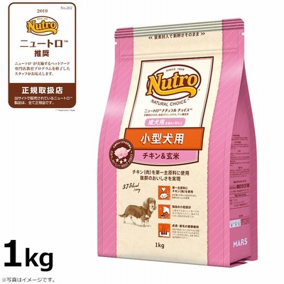 ニュートロ ナチュラルチョイス ドッグフード 小型犬用 成犬用 チキン＆玄米 1kg