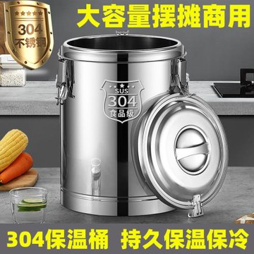 食堂商用大容量不銹鋼米飯湯粥保溫桶豆漿飲料擺攤保溫熱水泡腳桶