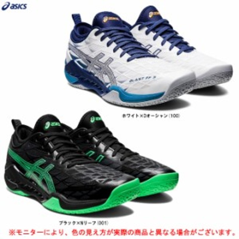 ASICS（アシックス）BLAST FF 3 ブラスト FF 3（1073A052）ハンドボールシューズ スポーツ インドア スニーカー 靴  ユニセックス 通販 LINEポイント最大4.0%GET | LINEショッピング