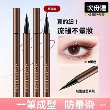 【臺灣出貨】小美叮 星眸流轉眼綫筆 極細 順滑 精準勾勒眼角 描繪下睫毛 防水不暈染 眼綫筆 L59L