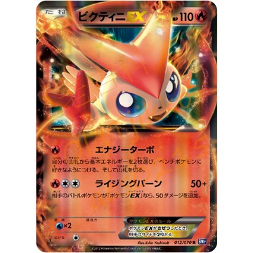 老吉科🌲 Pokémon TCG PTCG 日版絕版BW系列 BW7 一刷 比克提尼 EX 閃卡 寶可夢卡牌 神奇寶貝