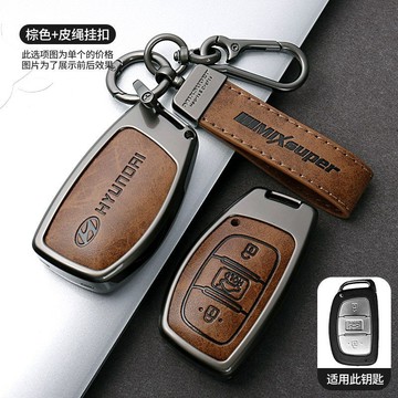 🔥現代鑰匙套 真皮金屬鑰匙殼 hyundai Santafe elantra tucson ix35 Venue鑰匙圈