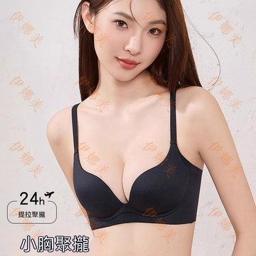 【臺灣出貨👙】都市同款麗人特調粉底液內衣女士小胸聚攏無痕隱形膚色防下垂美背【伊娜美】