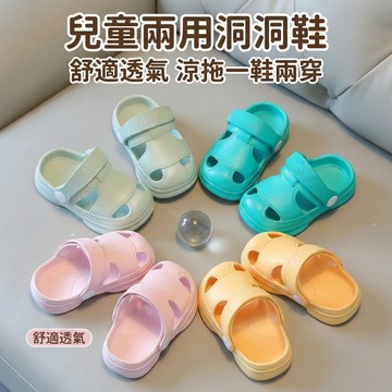 Mini baby🌷現貨🌷兒童涼拖鞋 超軟底 夏季 可愛 寶寶 洞洞涼拖鞋 男女童通用 家居外穿兩用 防滑耐穿