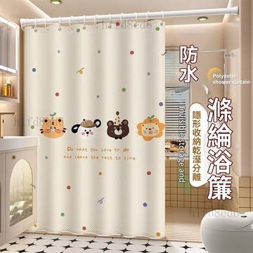 ❤️浴室 浴簾 防水浴簾 浴室門簾 隔間簾 免打孔浴室浴簾套裝隔斷門簾掛簾高檔浴室洗澡防水防黴窗簾子❤️