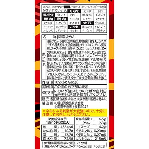 日清食品 日清爆裂辛麺 極太豚骨味噌ラーメン 2食パック(218g) *9個