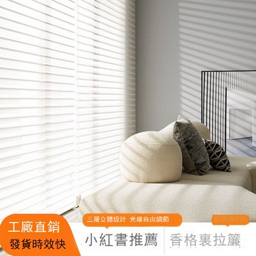 【台灣公司 可打統編】 香格里拉簾柔紗簾卷簾百葉窗簾辦公室書房陽臺遮陽遮光電動卷拉式 y7152