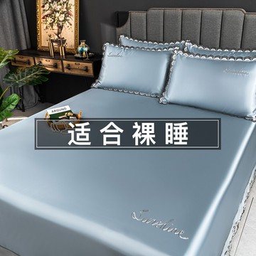 北歐輕奢風高端冰絲涼席三件套可機洗空調席雙人床單單件被單席子