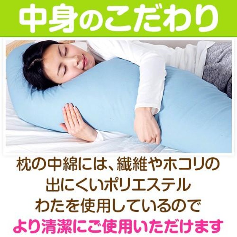 抱き枕 妊婦 腰痛改善 癒し抱き枕 Lサイズ 135cm 敬老の日 ギフト 抱き