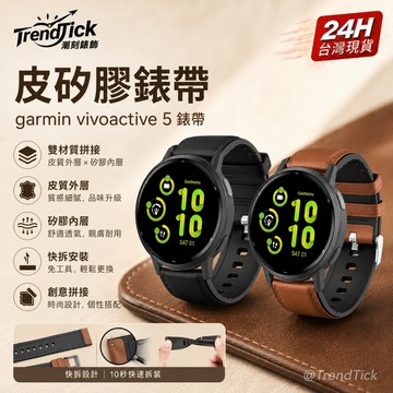 garmin vivoactive 5 6錶帶 venu 2 3 4錶帶 garmin165 265 965 970錶帶