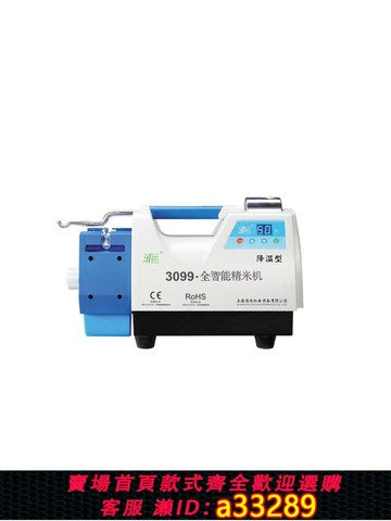 {可打統編 超低價}上海浦運精米機22999099稻谷全自動收糧測出米率米廠檢驗打米機