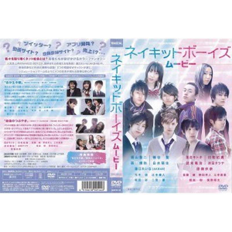 Dvd邦 ネイキッドボーイズ ムービー レンタル落ち中古 通販 Lineポイント最大get Lineショッピング