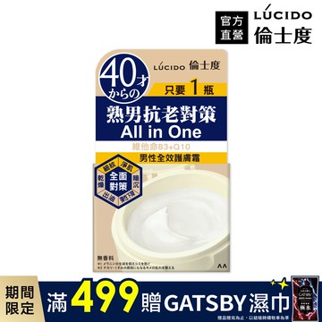 LÚCIDO倫士度 男性全效護膚霜90g