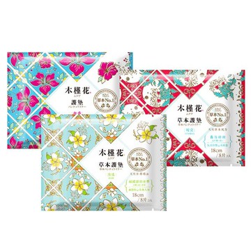 HIBIS 木槿花草本護墊(18cm)暖宮／涼感／無香(8片入) 款式可選【小三美日】D180497