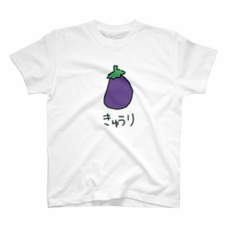 くもり なすうり スタンダードtシャツ 通販 Lineポイント最大1 0 Get Lineショッピング