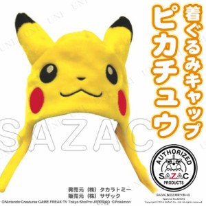 コスプレ 仮装 SAZAC(サザック) 着ぐるみCAP ポケモン ピカチュウ