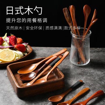 木勺子長柄咖啡蜂蜜勺湯勺攪拌湯匙原木頭實木質餐具小號家用調羹